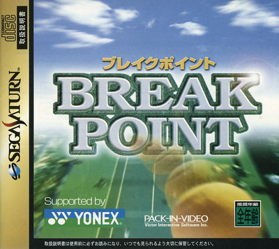 Break point (japan)